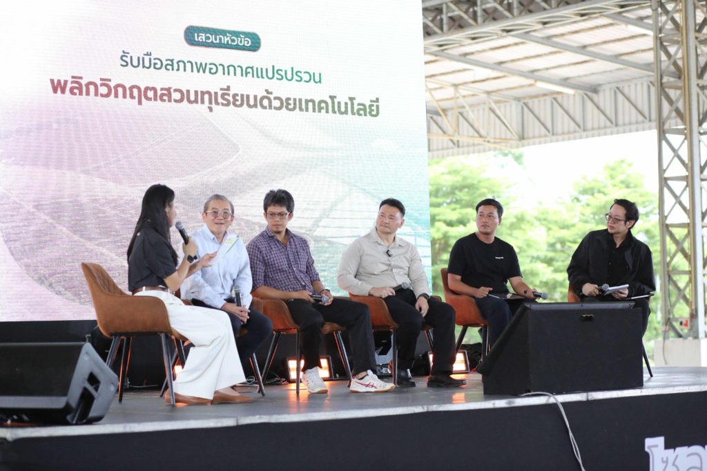 เจียไต๋ต่อยอดบทบาทโซลูชัน โพรไวเดอร์ สู่ทุเรียนจันทบุรี จัด Durian Tech & Expo 2026 เชื่อมผู้เชี่ยวชาญ เทคโนโลยี ร่วมพัฒนาแนวทางเพื่อชาวสวน