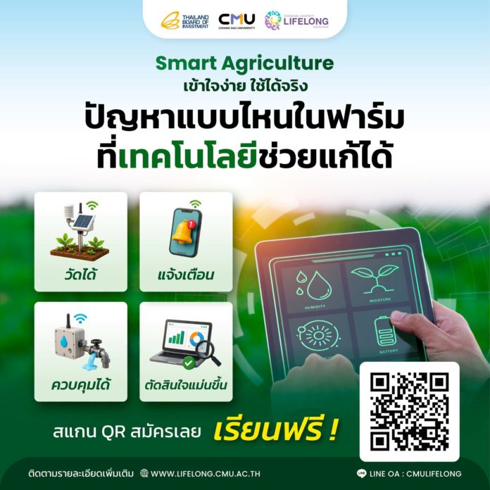 เชียงใหม่ 1