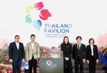 ไทยเตรียมโชว์ศักยภาพเกษตรไทยแหล่งอาหารของโลก ในงานมหกรรมพืชสวนโลก 2570 ที่โยโกฮามา