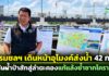 กรมชลฯ เดินหน้าอุโมงค์ผันน้ำ 42 กม. จากเขื่อนป่าสักฯ เติมน้ำเขื่อนลำตะคอง แก้วิกฤตแล้งซ้ำซากโคราช กรมชลฯ เดินหน้าอุโมงค์ผันน้ำ 42 กม. จากเขื่อนป่าสักฯ เติมน้ำเขื่อนลำตะคอง แก้วิกฤติภัยแล้งโคราช