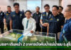 กรมชลฯ เดินหน้า 2 อาคารบังคับน้ำแม่น้ำยม จ.สุโขทัย วางแผนพัฒนาแบบขั้นบันได หน่วงน้ำ–เก็บน้ำสู้แล้ง