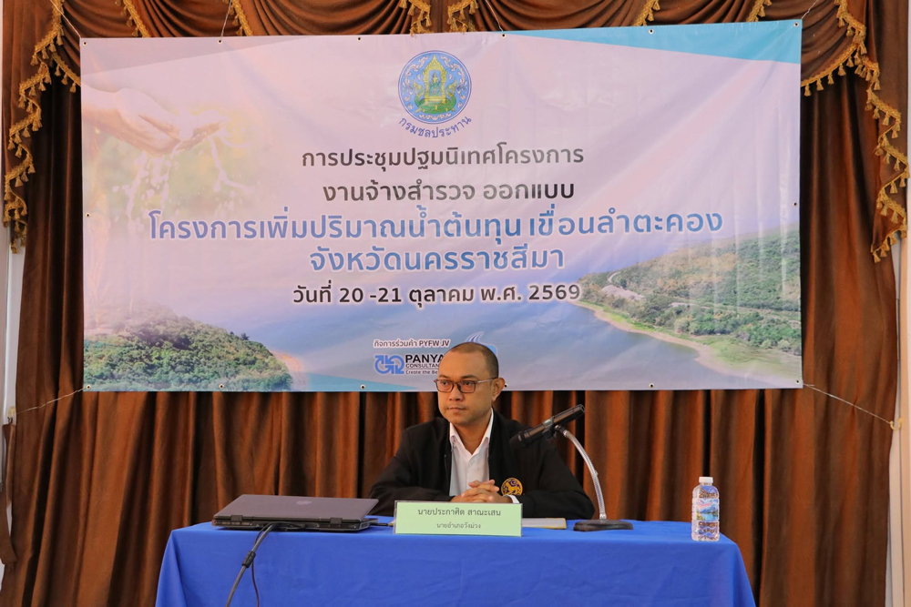 กรมชลฯ เดินหน้าอุโมงค์ผันน้ำ 42 กม. จากเขื่อนป่าสักฯ เติมน้ำเขื่อนลำตะคอง แก้วิกฤติภัยแล้งโคราช