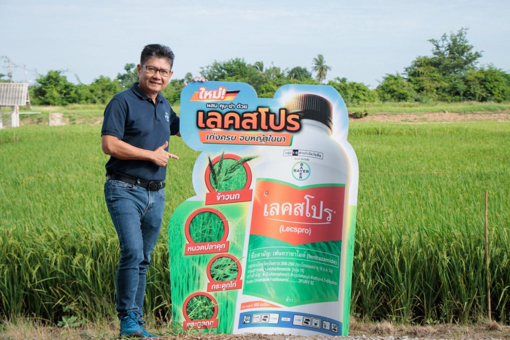 นายวีรพล เจริญพานิช กรรมการผู้จัดการและผู้จัดการกลุ่มธุรกิจครอปซายน์ ประจำประเทศไทย กัมพูชา และเมียนมา บริษัท ไบเออร์ไทย จำกัด