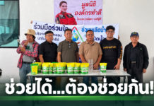 ใจถึงใจ “คนไทยไม่ทิ้งกัน” หลังน้ำท่วมใครมีกำลังต้องช่วยกันฟื้นฟู ใจถึงใจ คนไทยไม่ทิ้งกัน หลังน้ำท่วมใครมีกำลังต้องช่วยกันฟื้นฟู