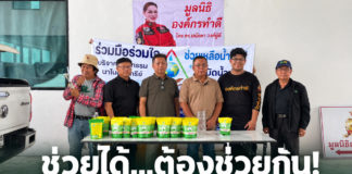 ใจถึงใจ คนไทยไม่ทิ้งกัน หลังน้ำท่วมใครมีกำลังต้องช่วยกันฟื้นฟู