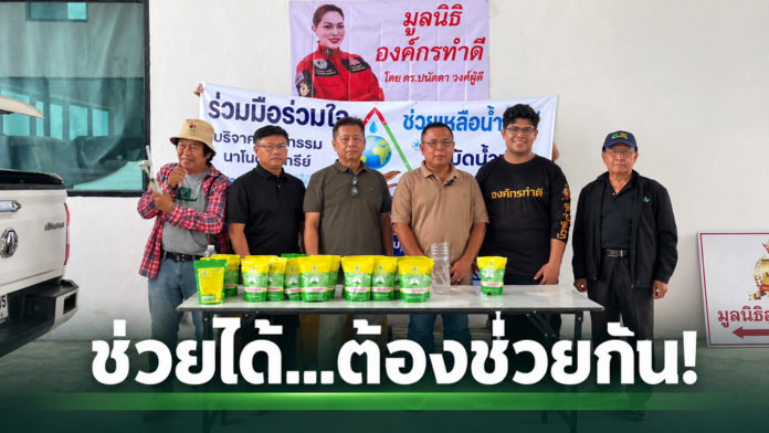 ร่วมมือช่วยเหลือผู้ประสบภัย ใจถึงใจ คนไทยไม่ทิ้งกัน หลังน้ำท่วมใครมีกำลังต้องช่วยกันฟื้นฟู